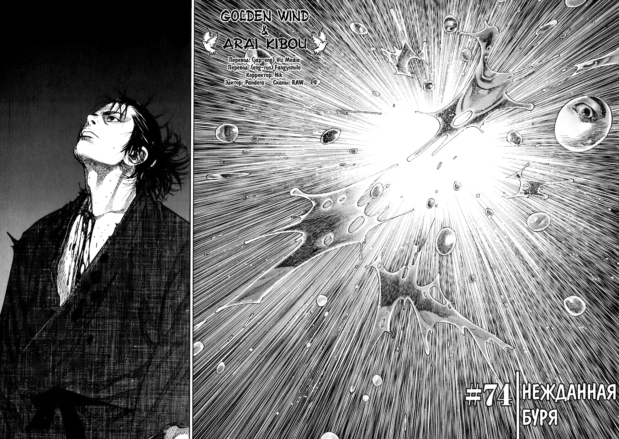 Read Бродяга Manga Online