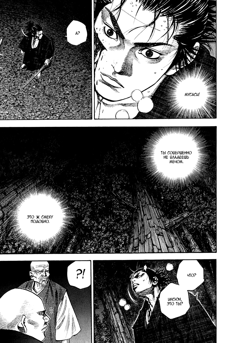 Read Бродяга Manga Online