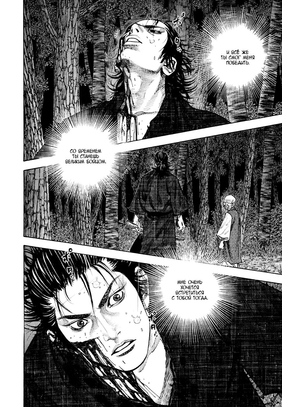 Read Бродяга Manga Online