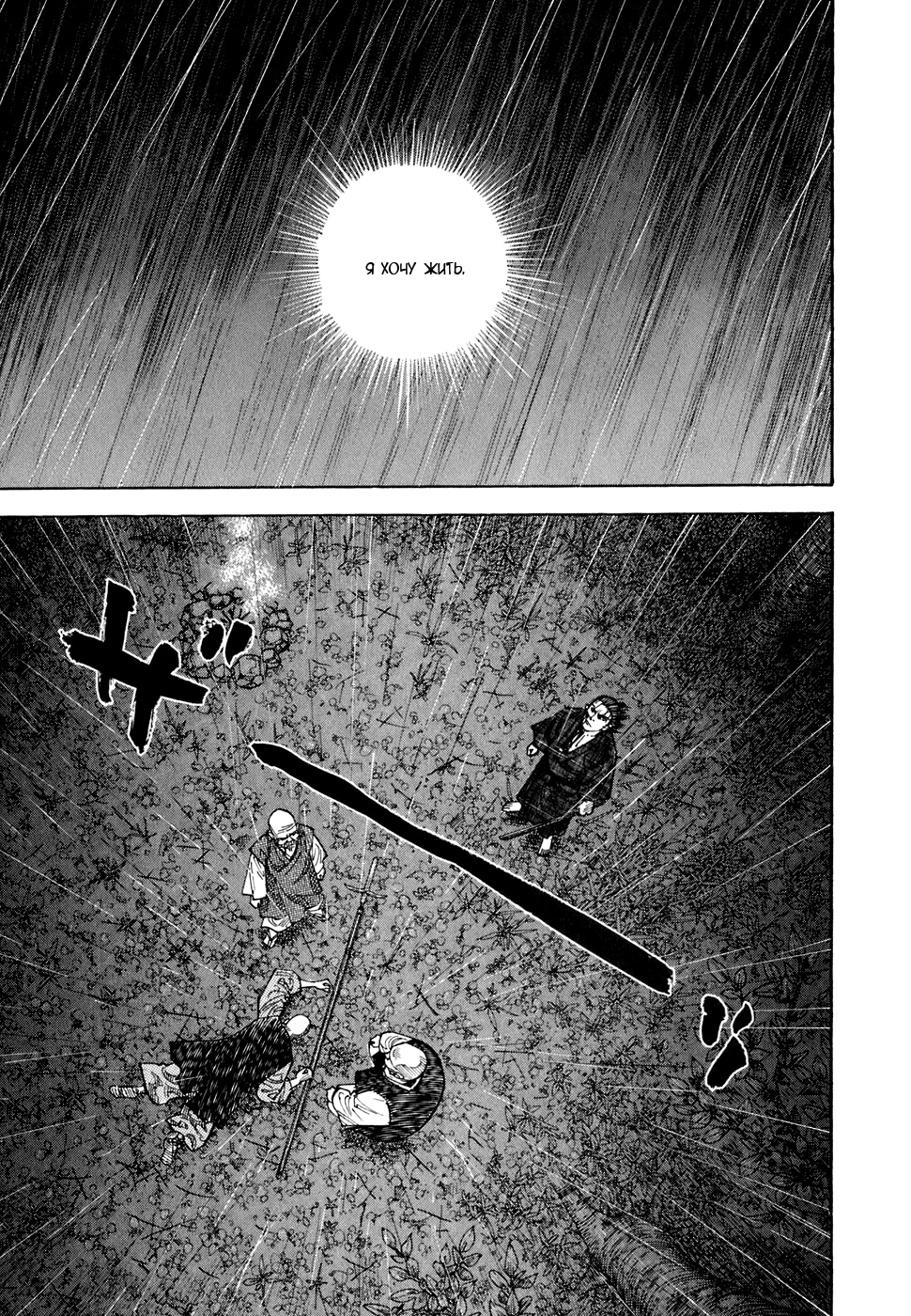 Read Бродяга Manga Online