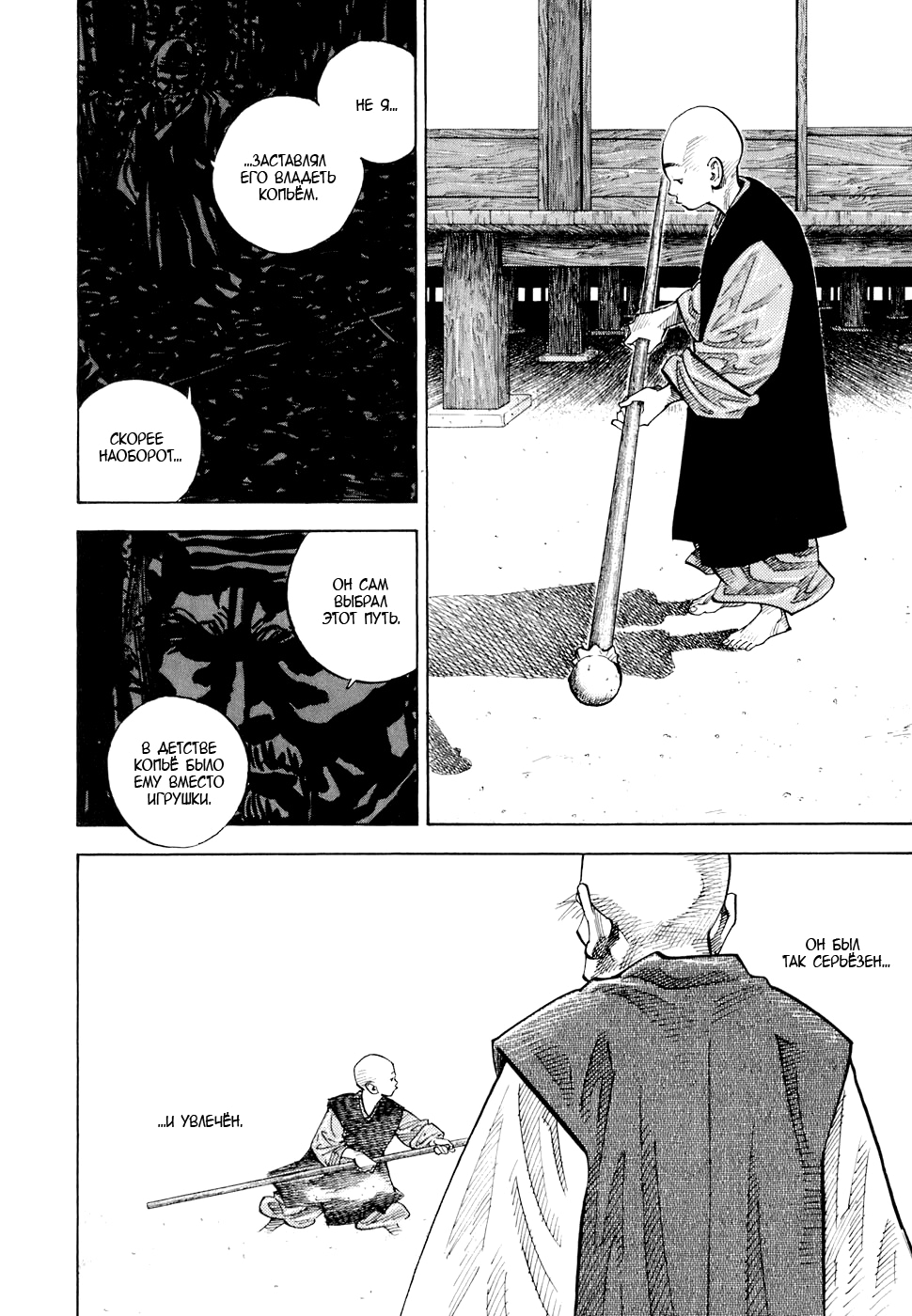 Read Бродяга Manga Online