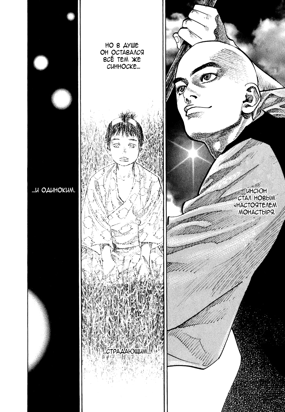 Read Бродяга Manga Online