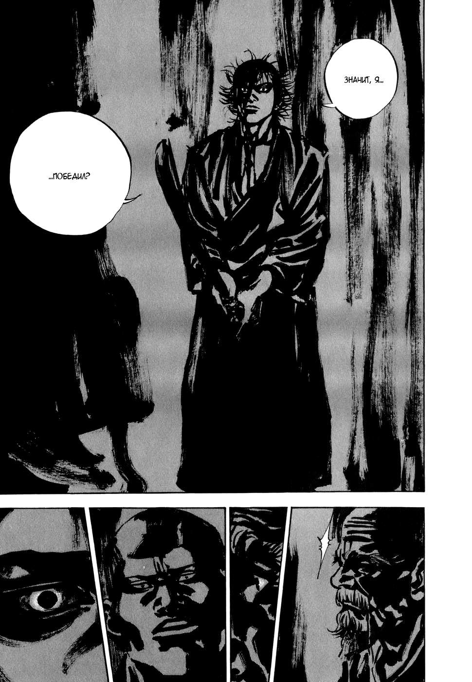 Read Бродяга Manga Online