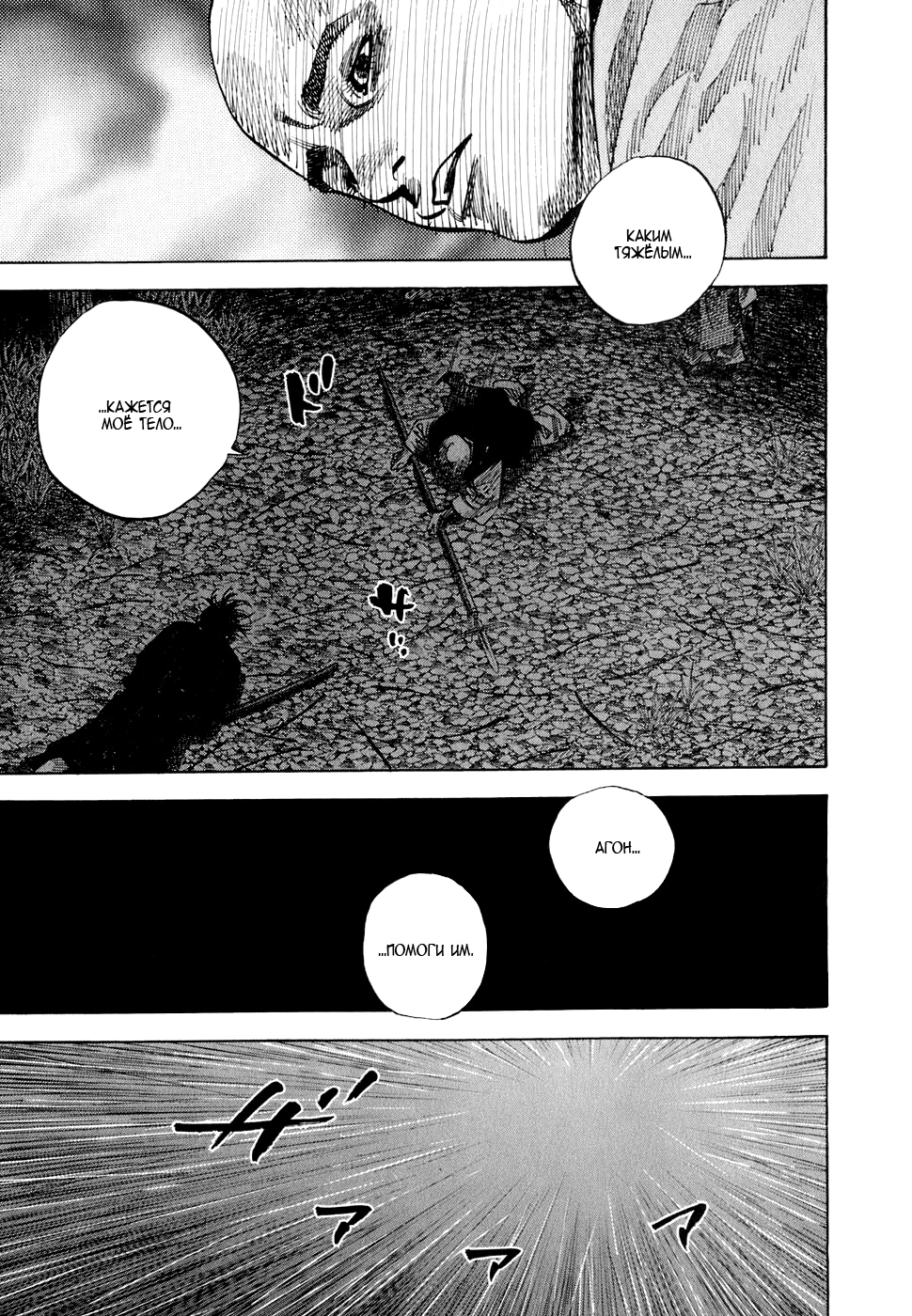 Read Бродяга Manga Online