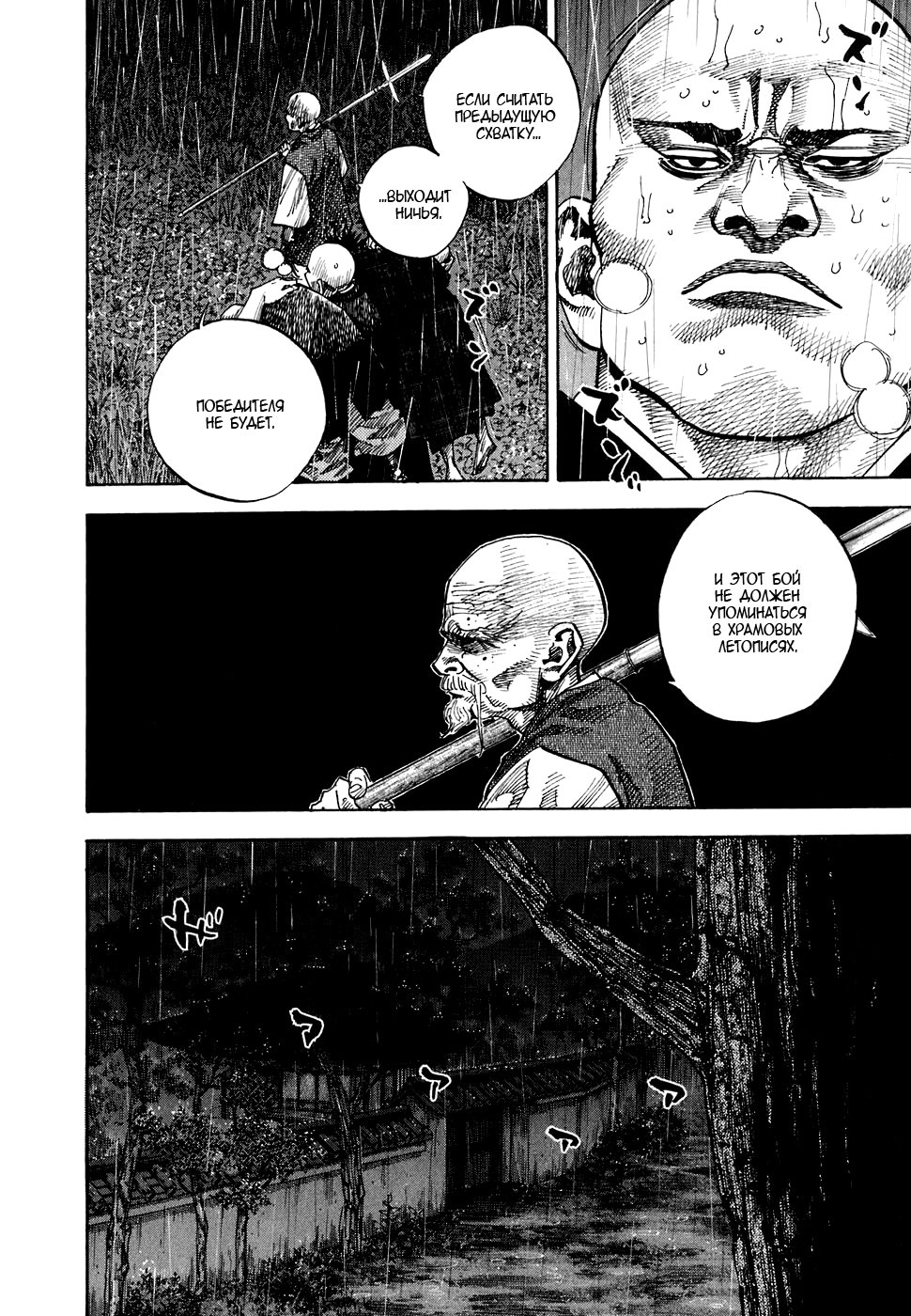 Read Бродяга Manga Online