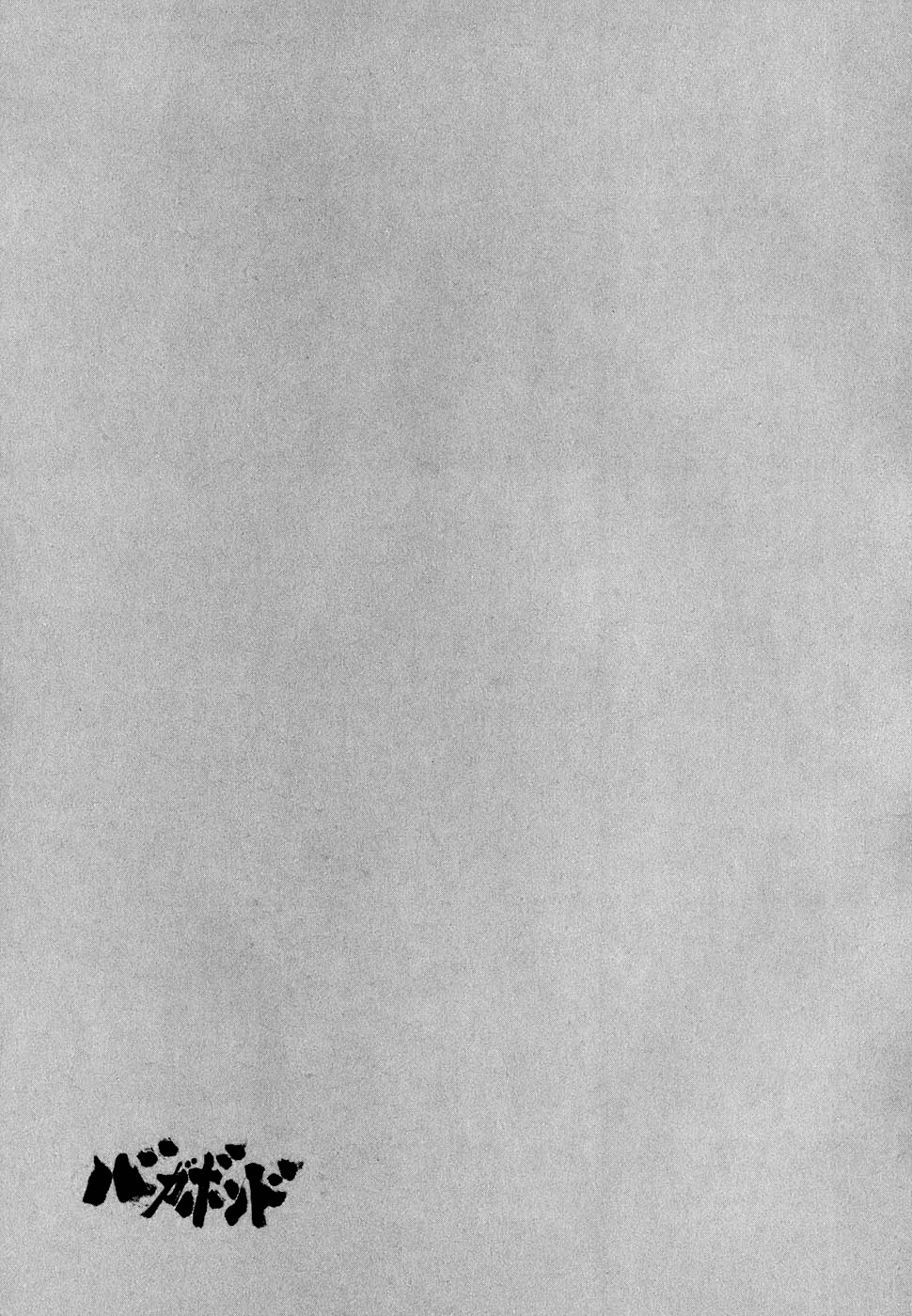 Read Бродяга Manga Online