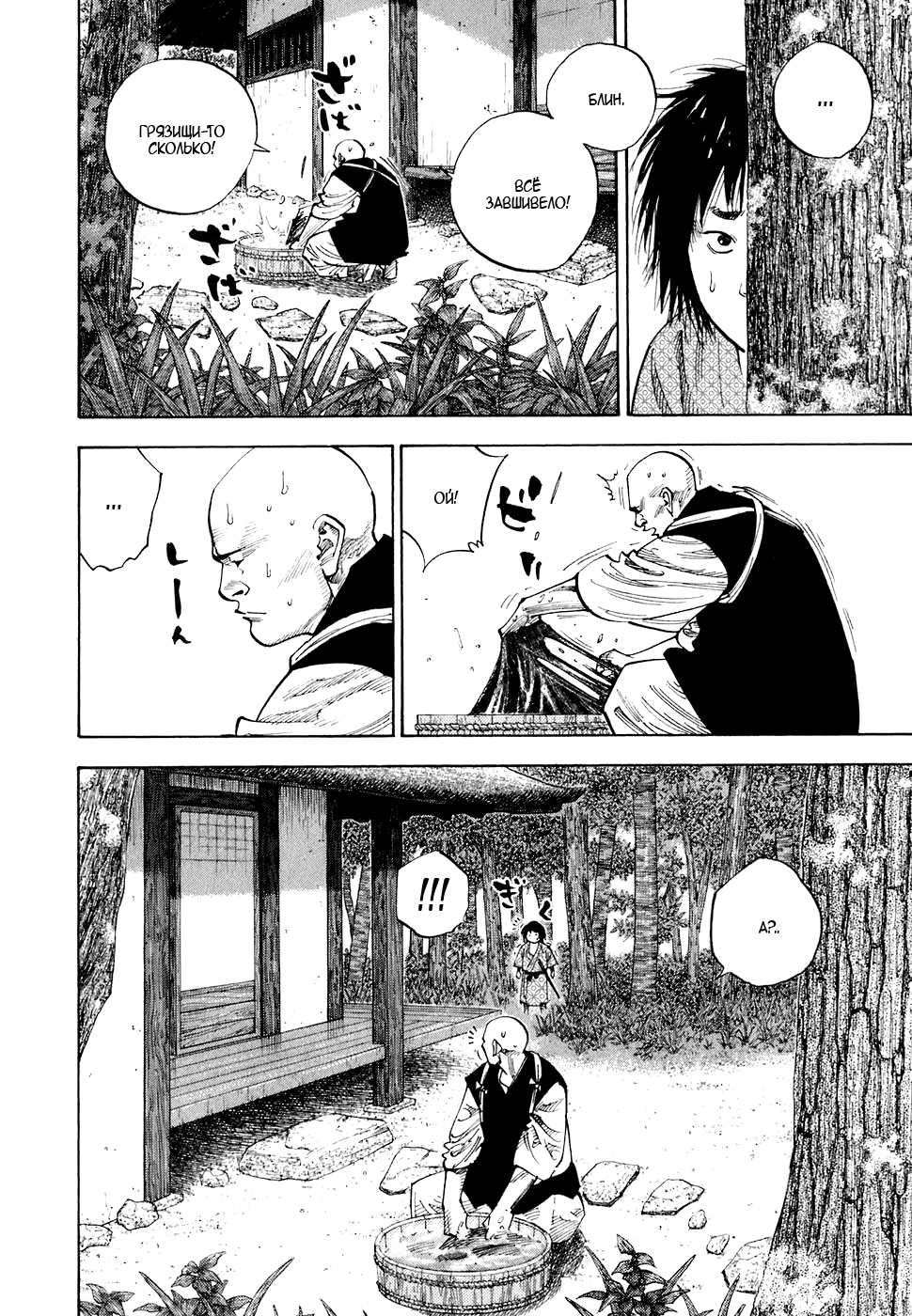 Read Бродяга Manga Online