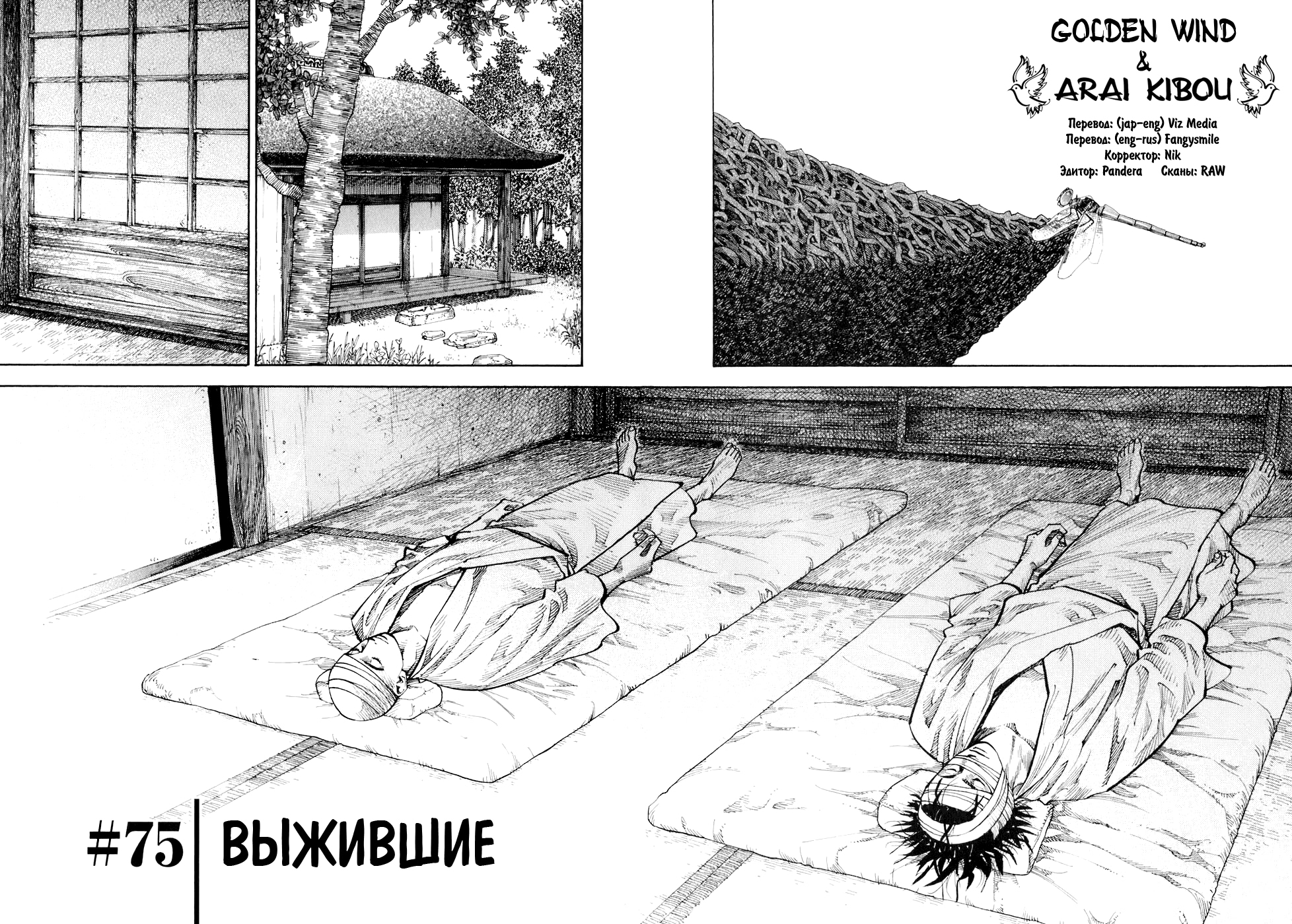 Read Бродяга Manga Online