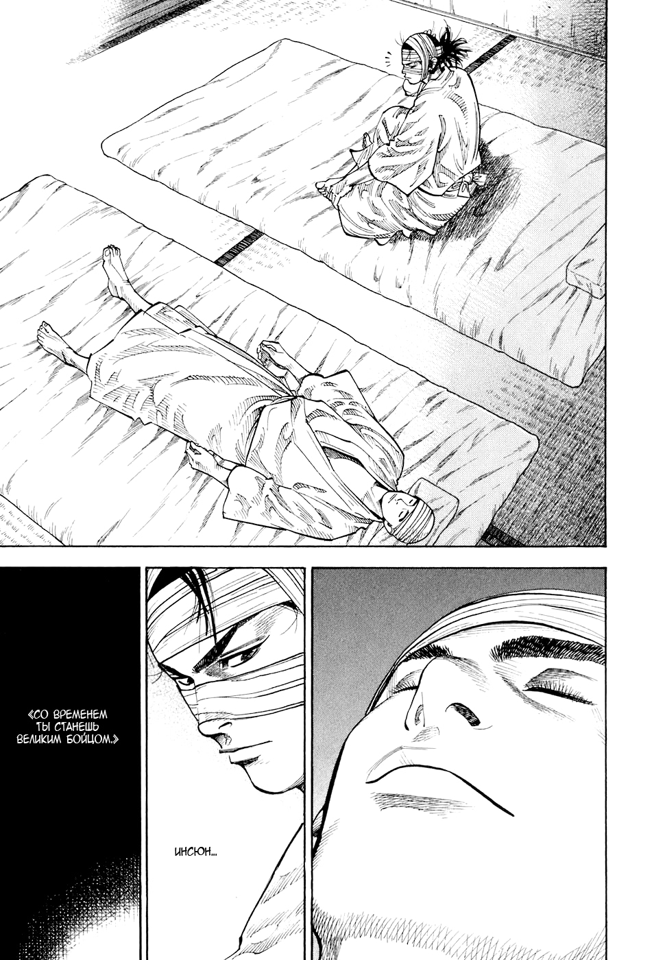 Read Бродяга Manga Online