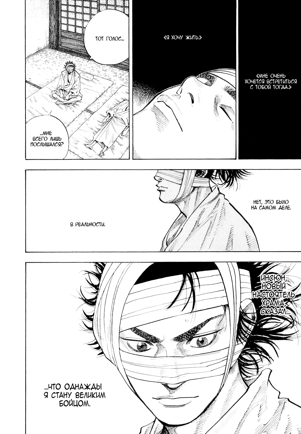 Read Бродяга Manga Online