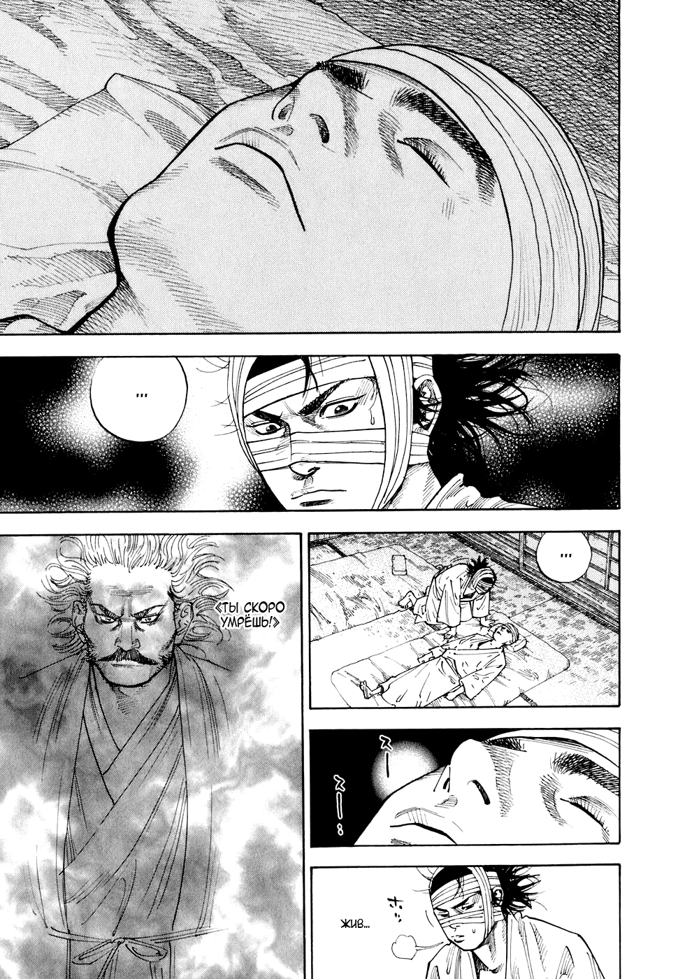 Read Бродяга Manga Online