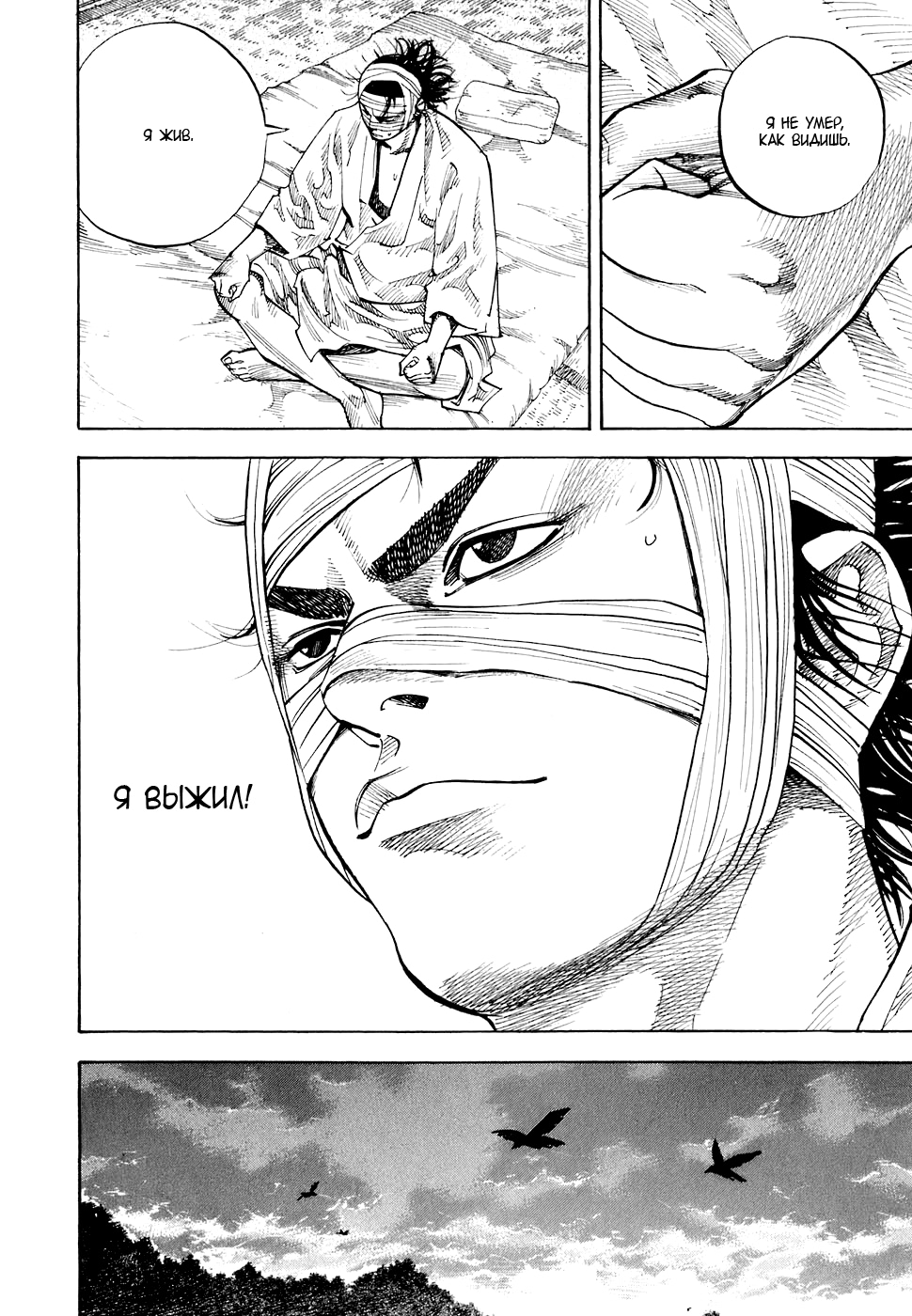 Read Бродяга Manga Online