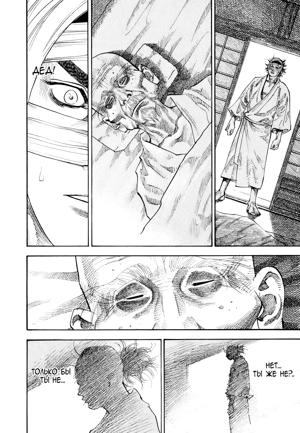 Read Бродяга Manga Online