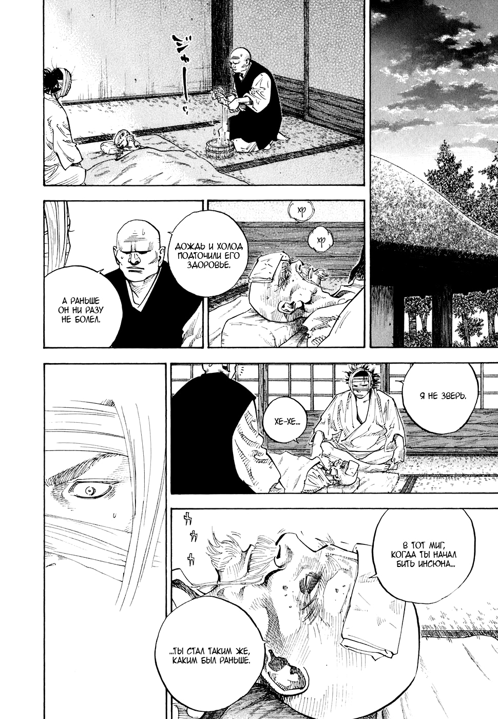 Read Бродяга Manga Online