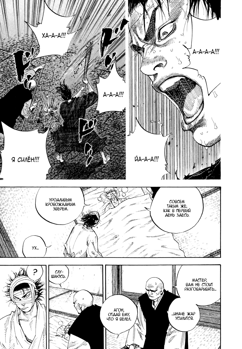 Read Бродяга Manga Online