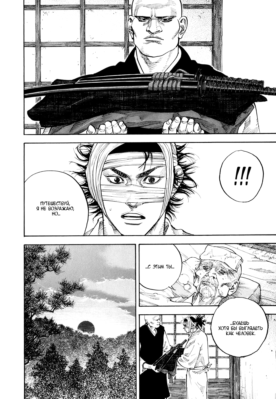 Read Бродяга Manga Online