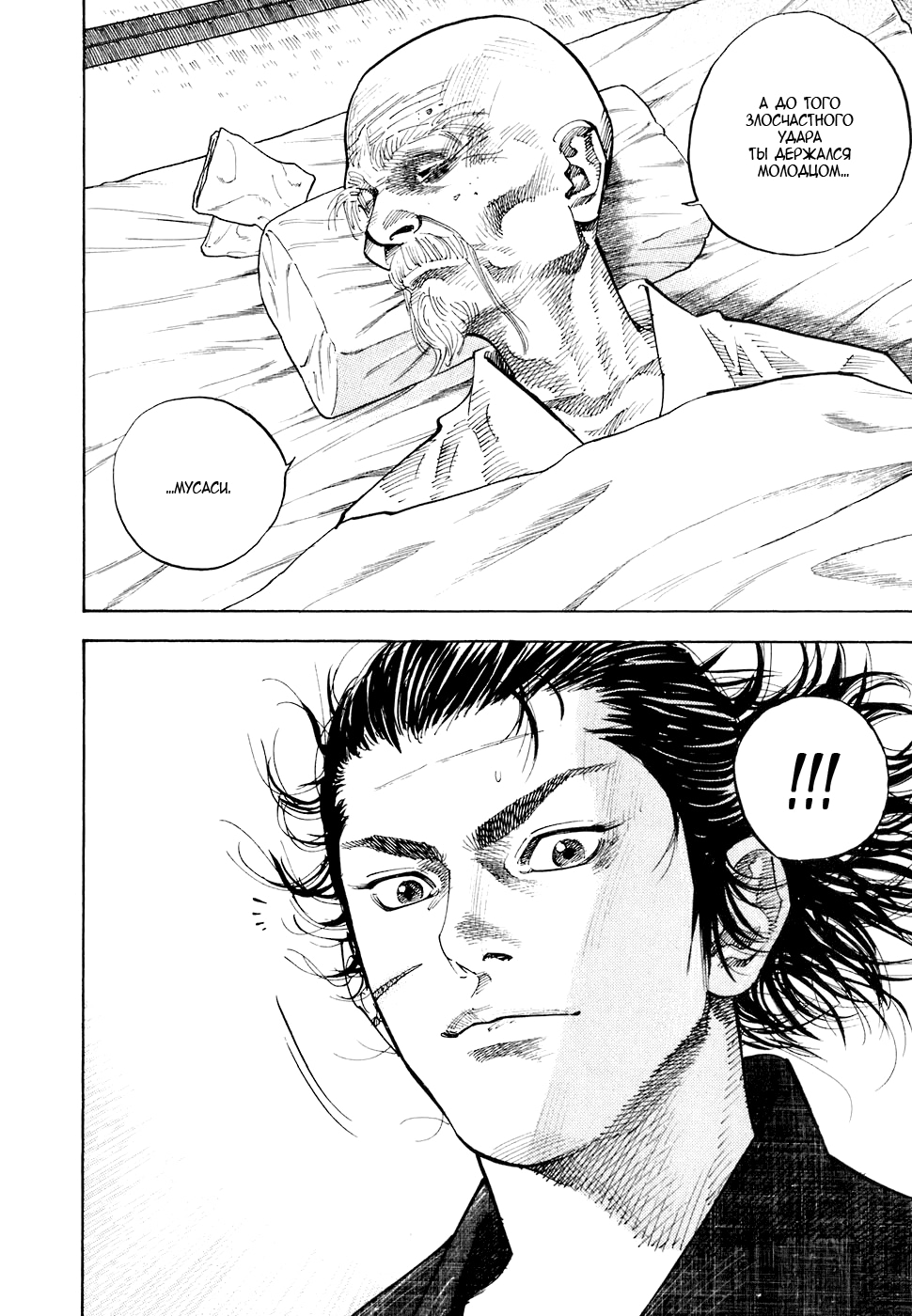 Read Бродяга Manga Online