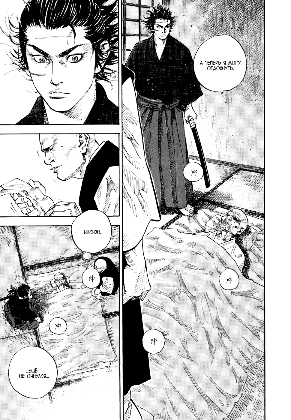 Read Бродяга Manga Online