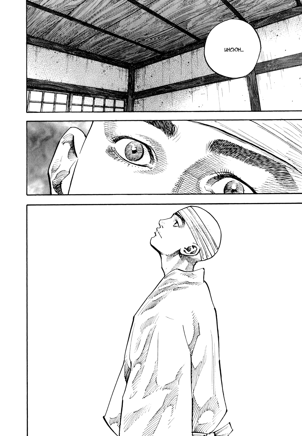 Read Бродяга Manga Online