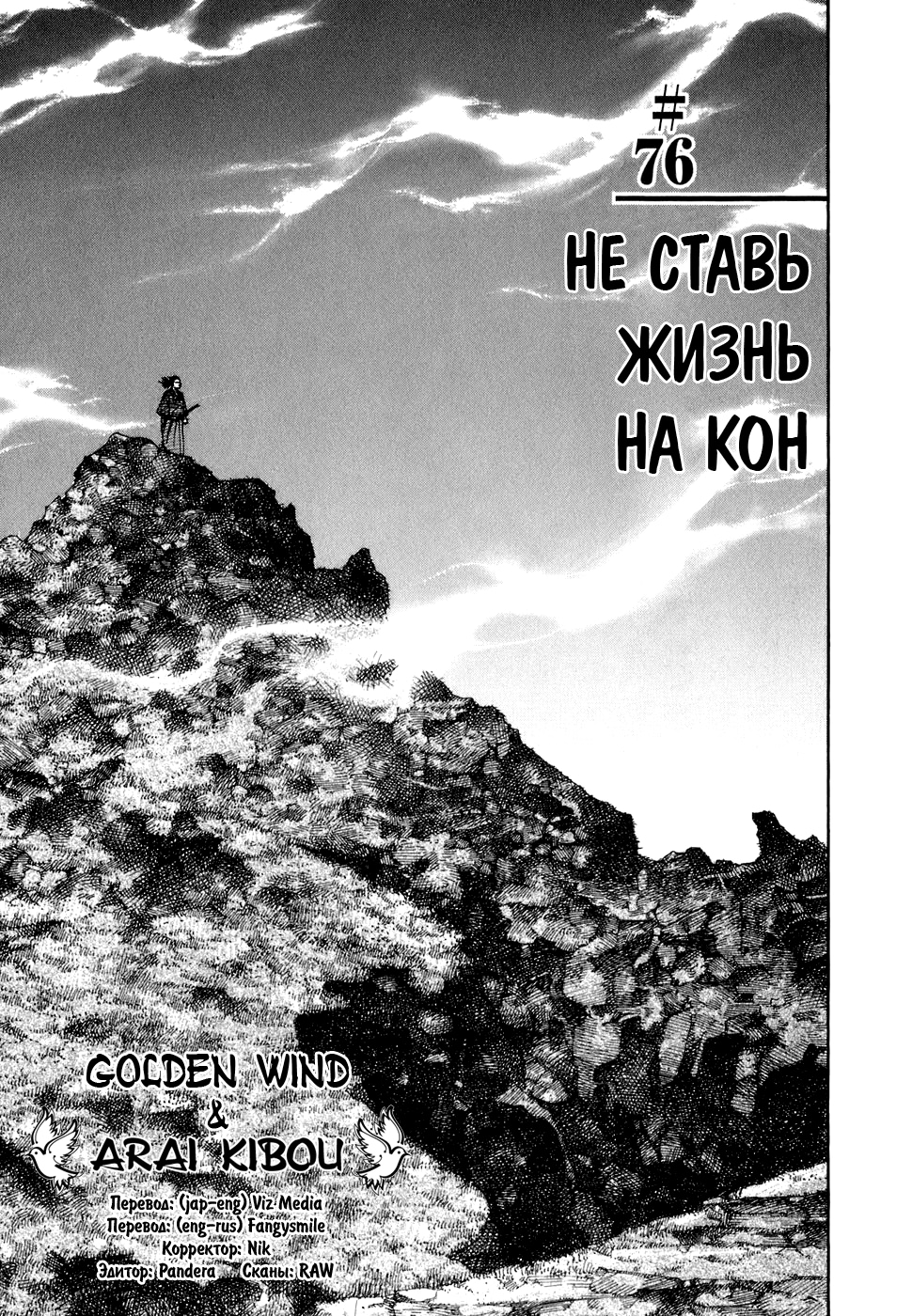 Read Бродяга Manga Online