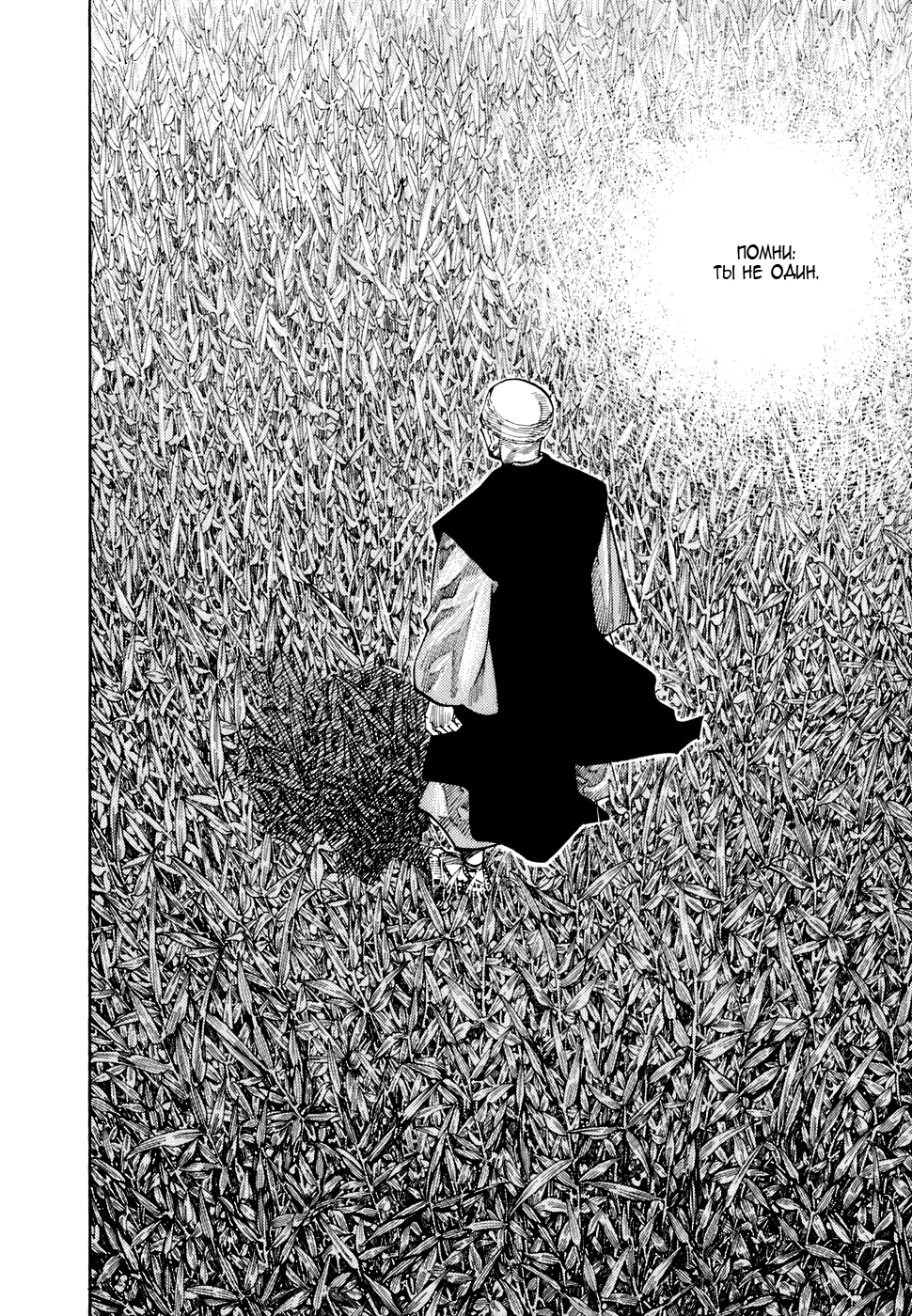 Read Бродяга Manga Online