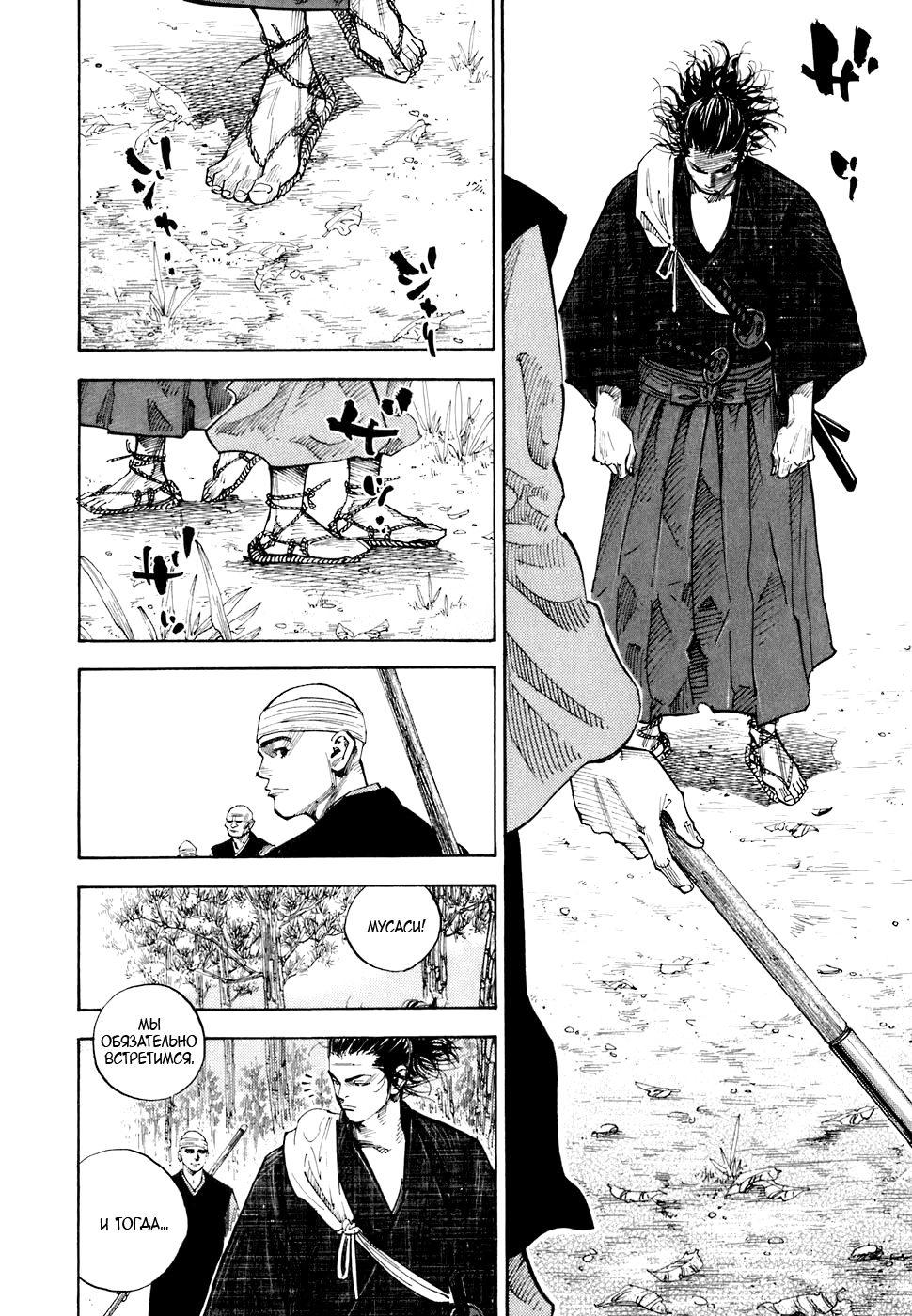 Read Бродяга Manga Online