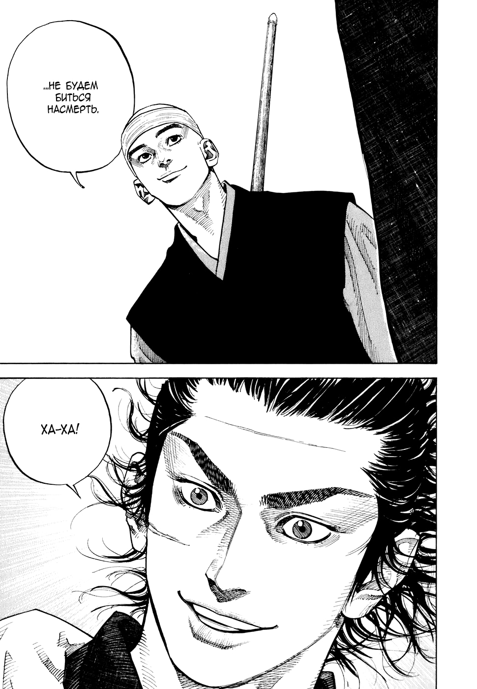 Read Бродяга Manga Online