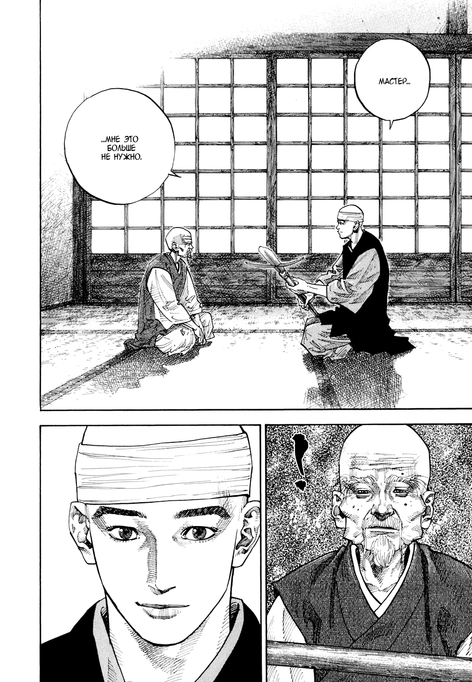 Read Бродяга Manga Online