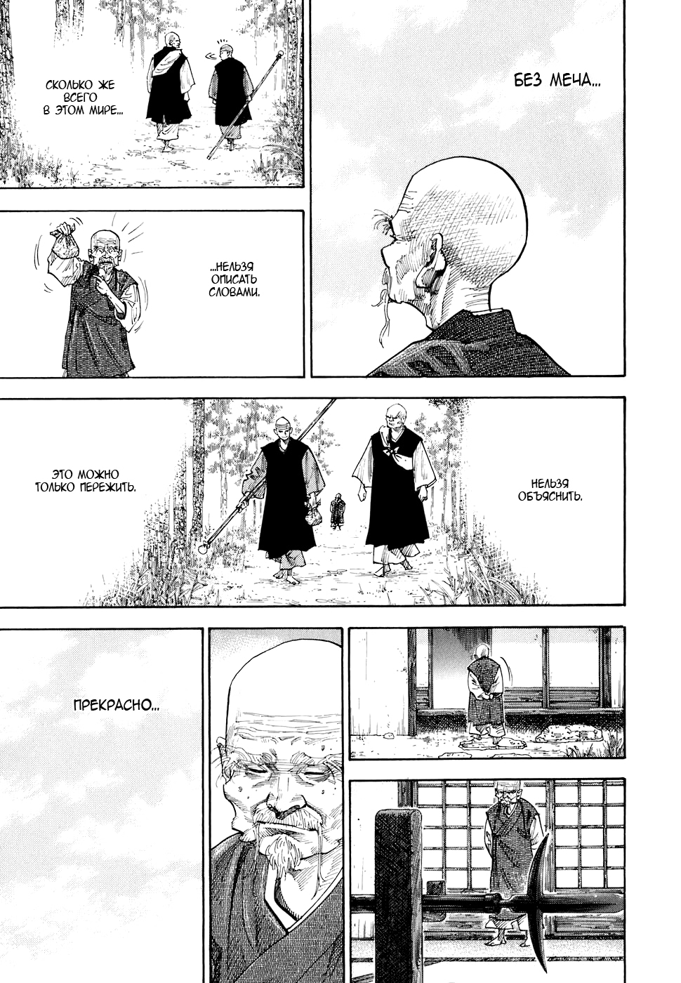 Read Бродяга Manga Online