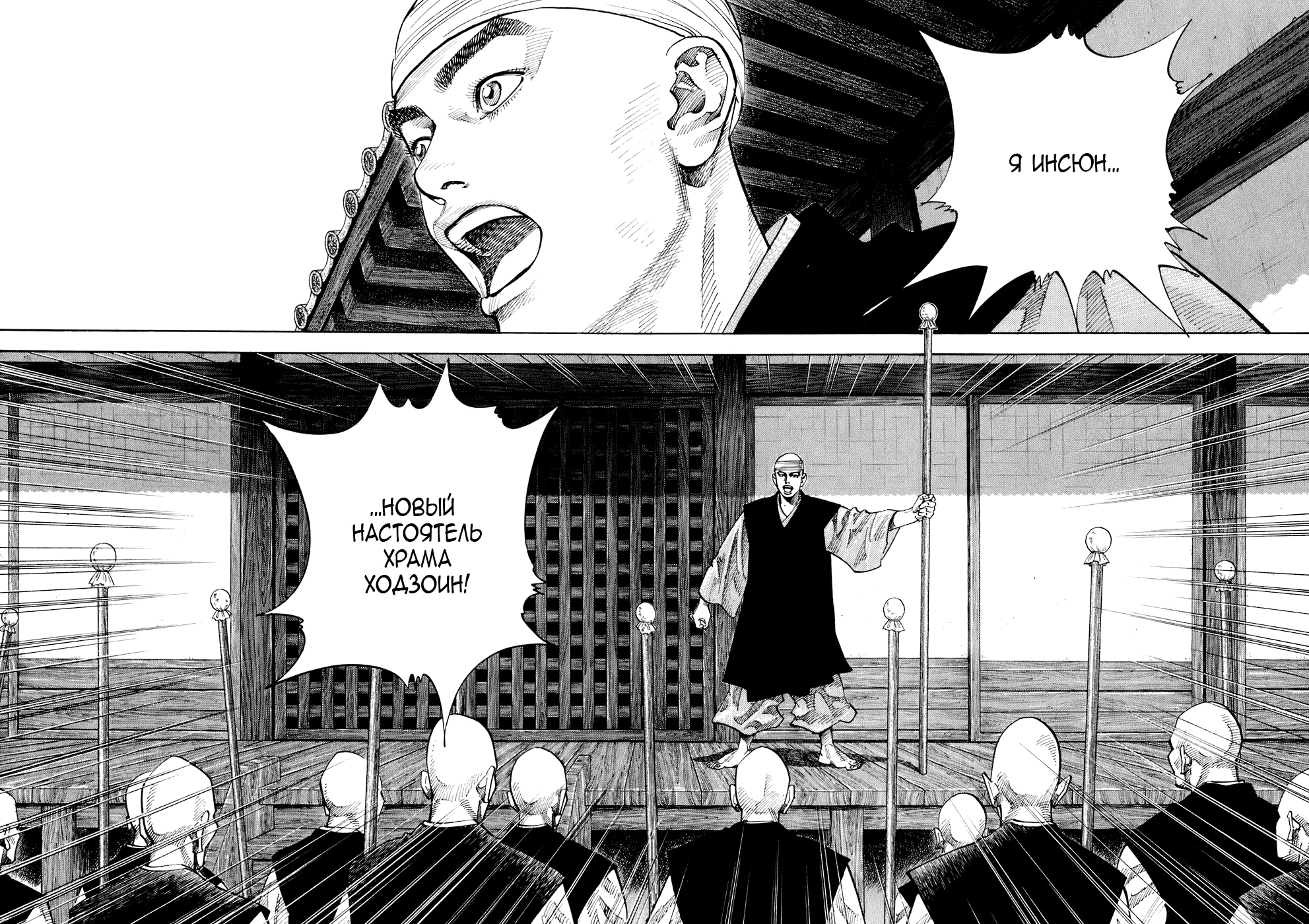 Read Бродяга Manga Online