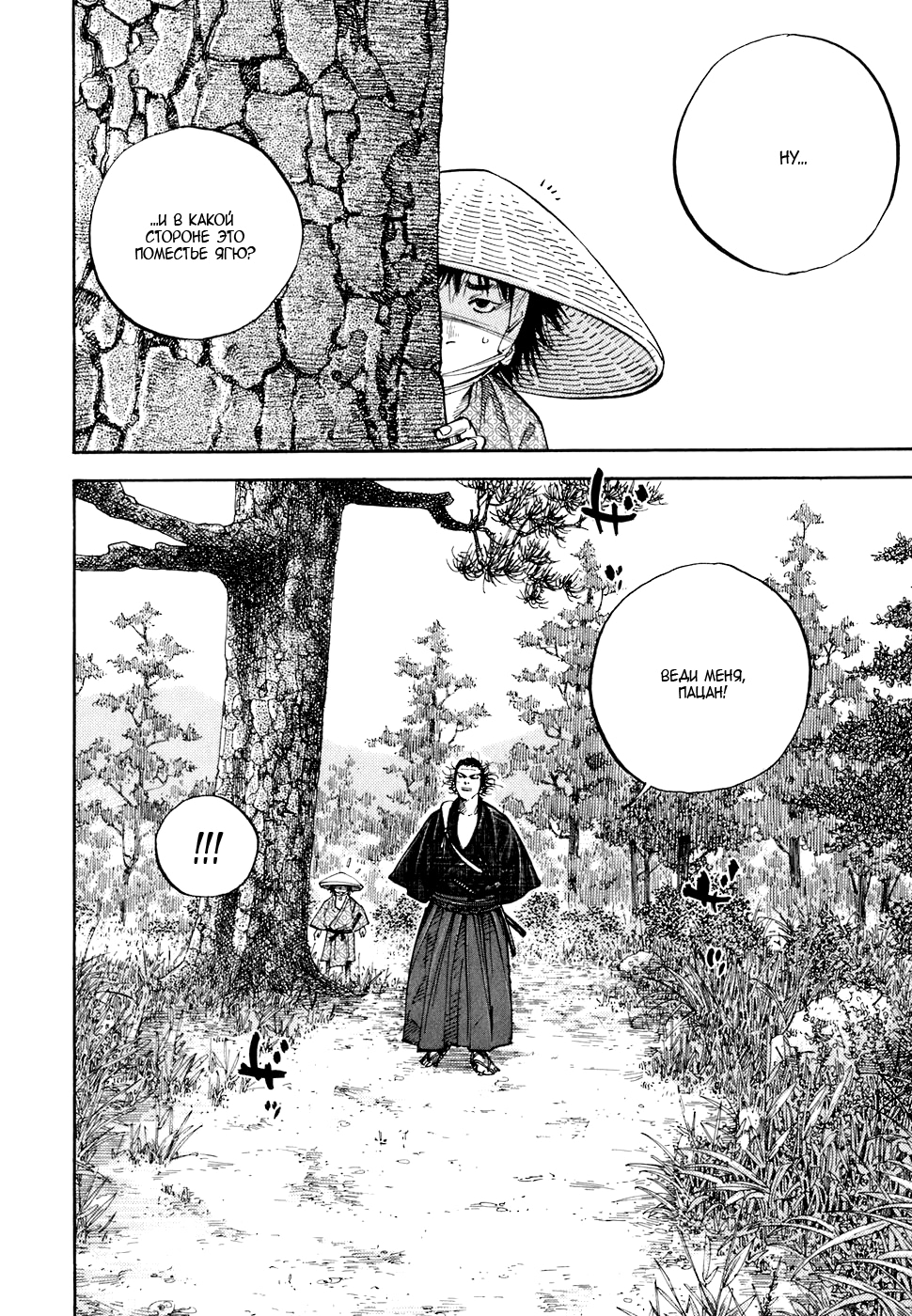 Read Бродяга Manga Online