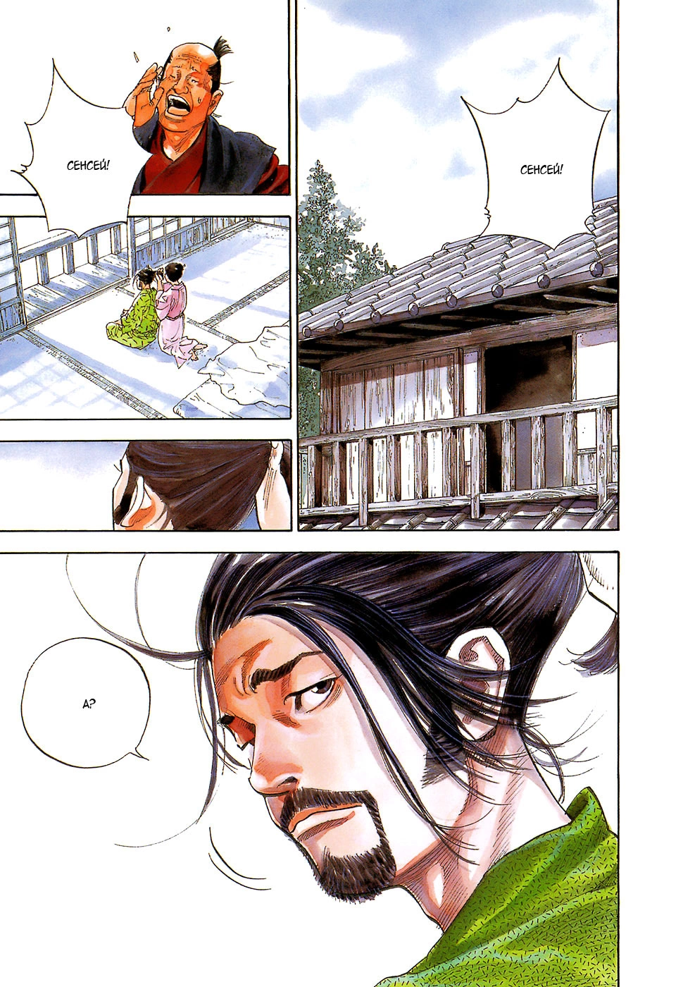 Read Бродяга Manga Online