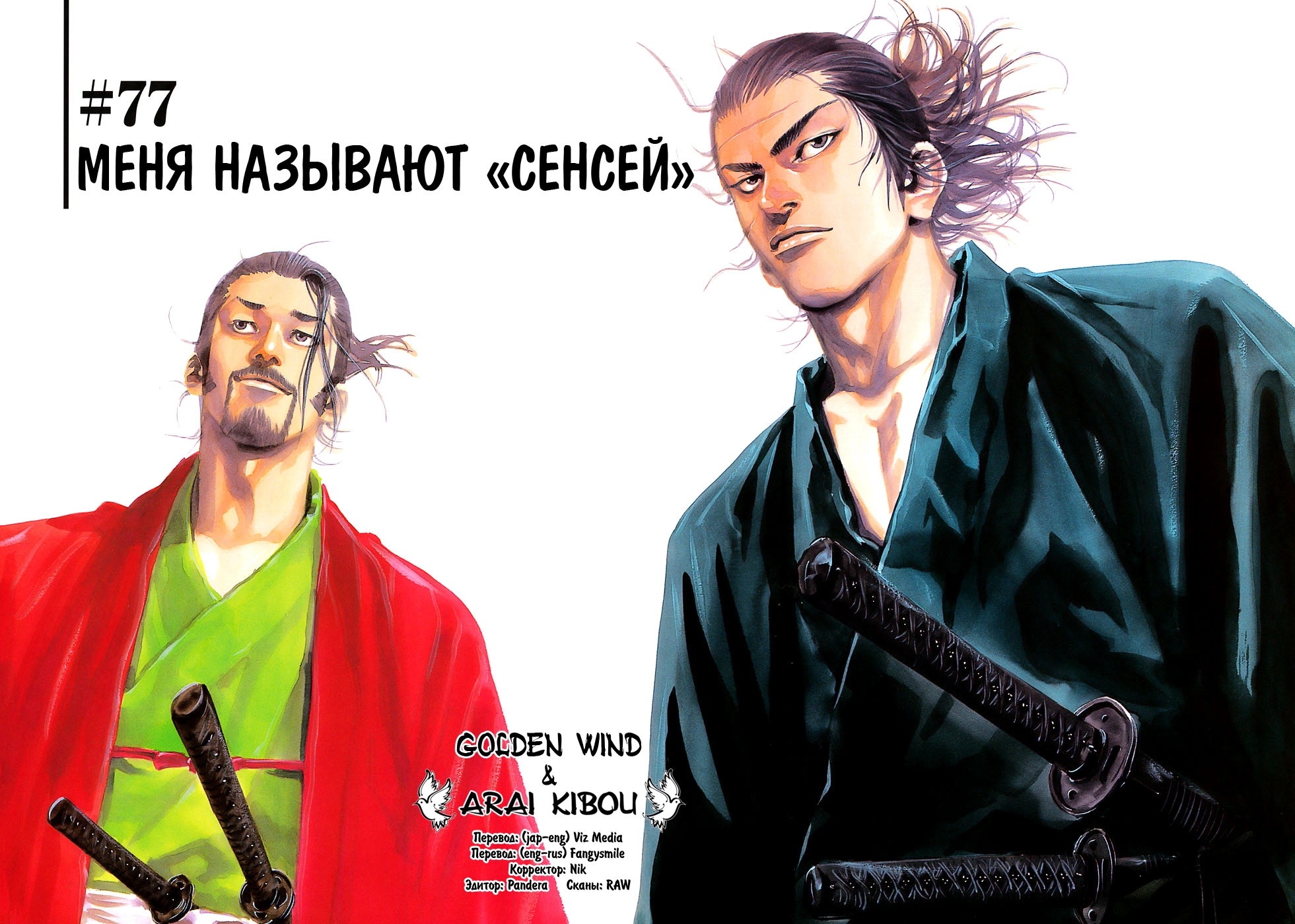 Read Бродяга Manga Online