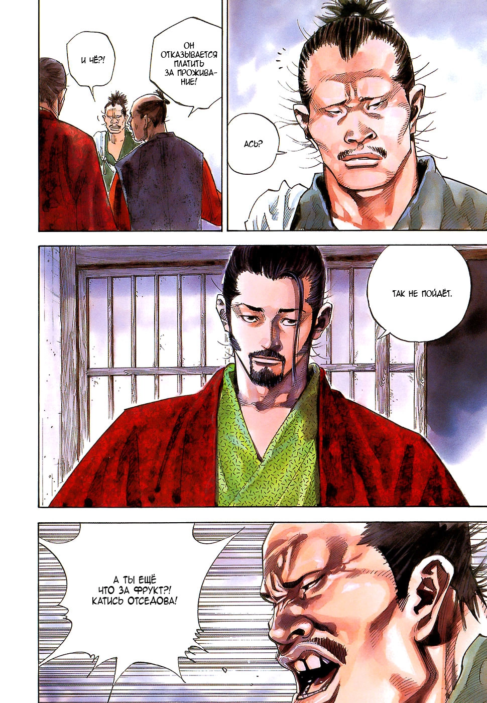 Read Бродяга Manga Online