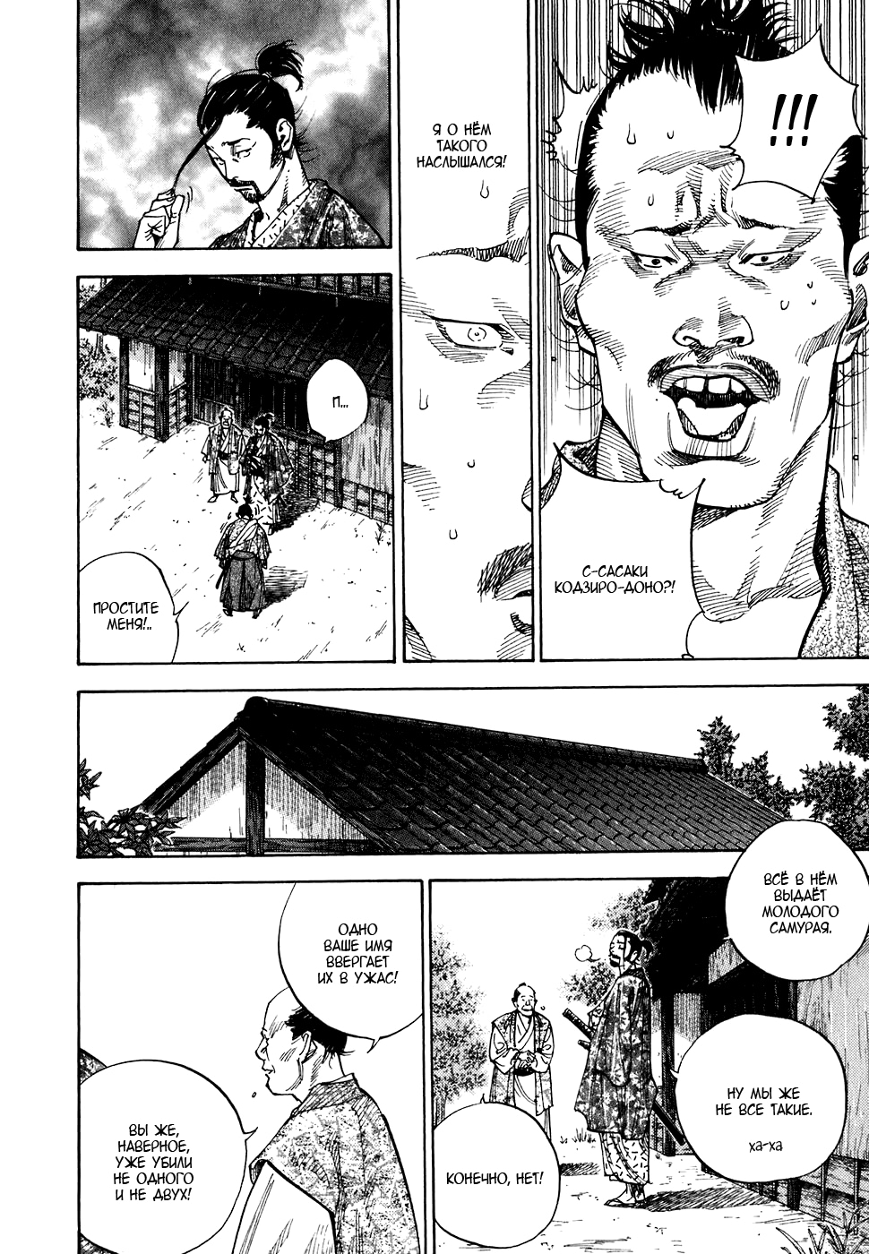 Read Бродяга Manga Online