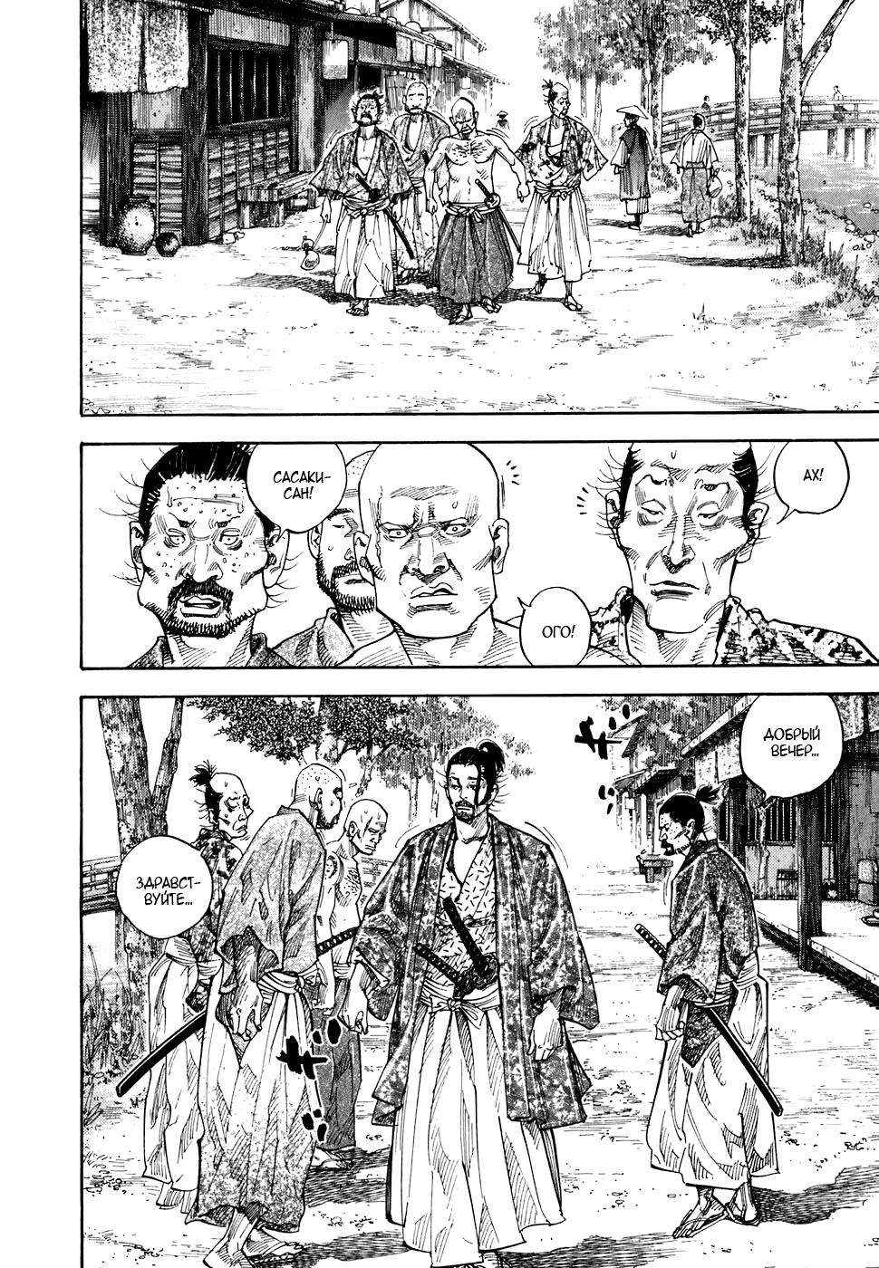 Read Бродяга Manga Online