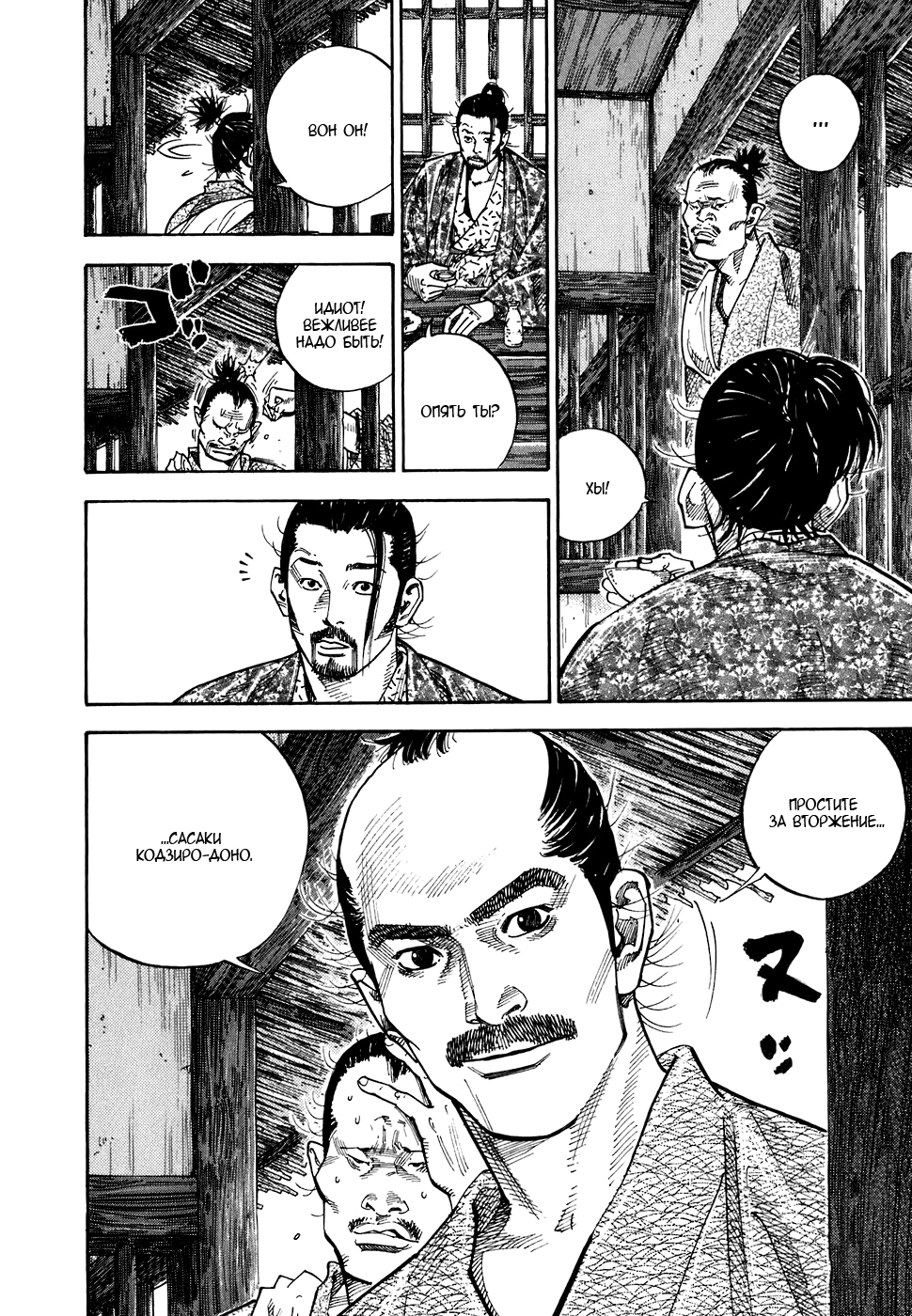 Read Бродяга Manga Online