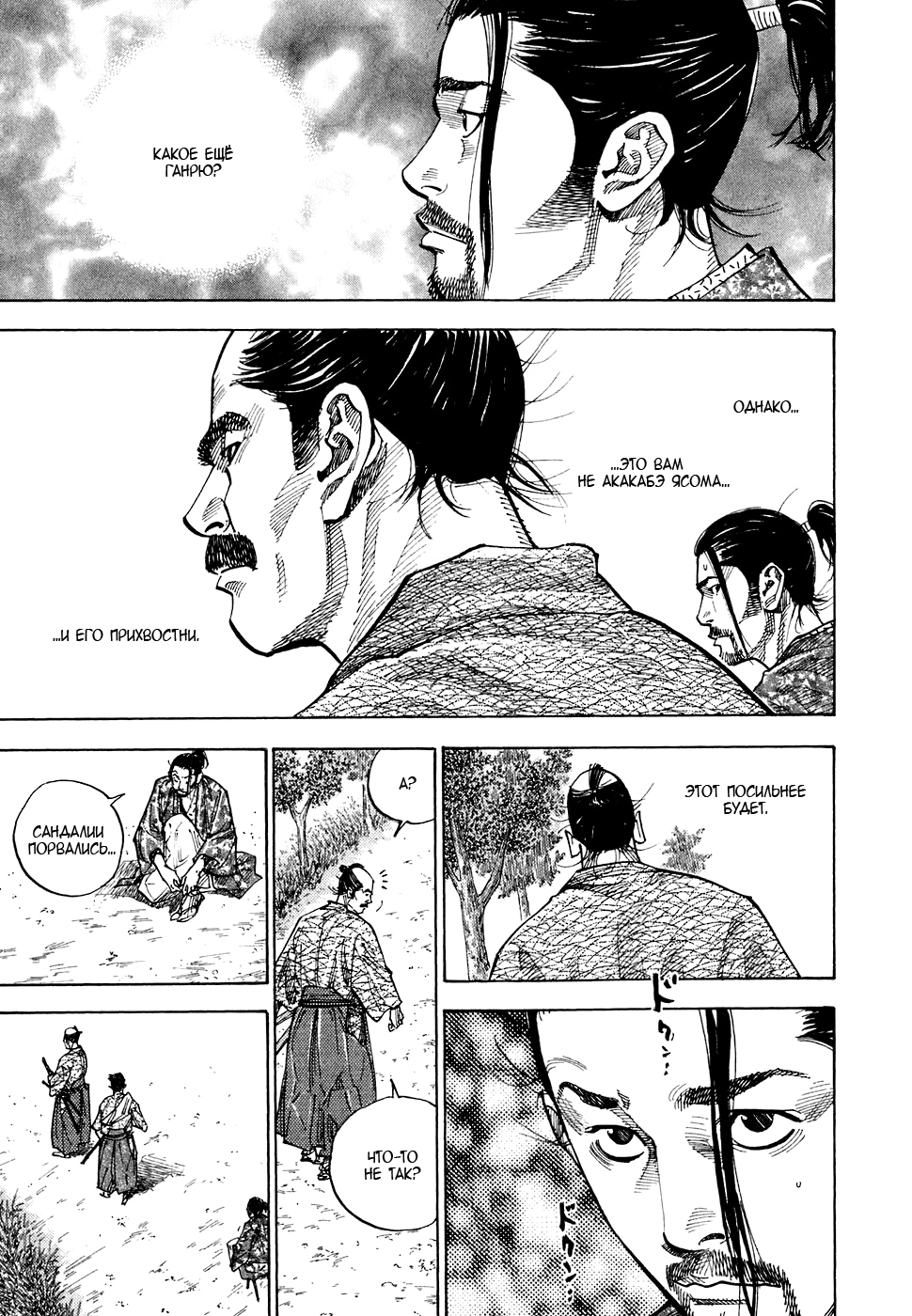 Read Бродяга Manga Online