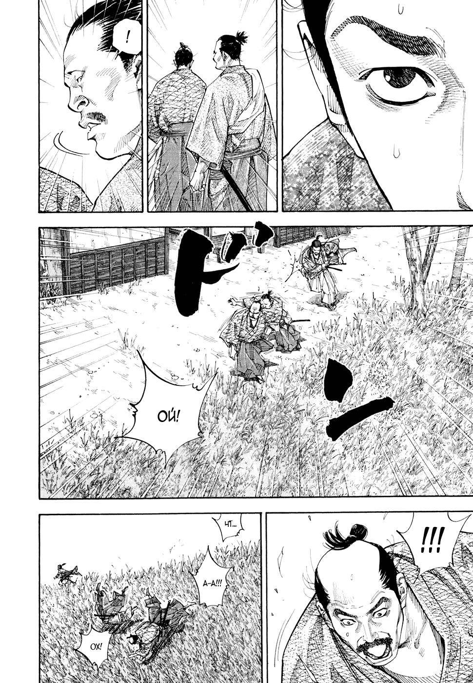 Read Бродяга Manga Online