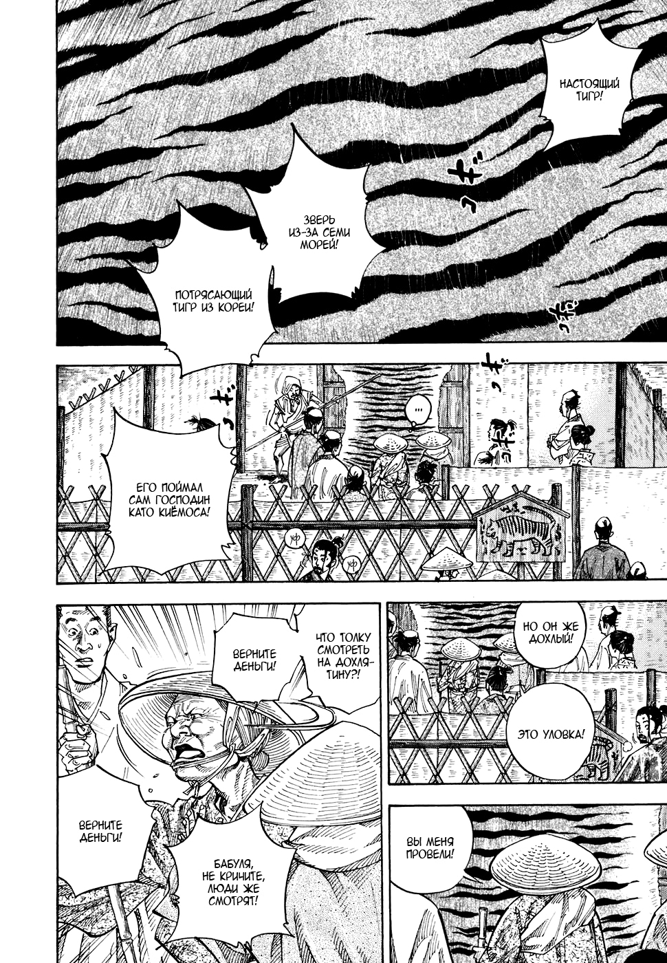 Read Бродяга Manga Online