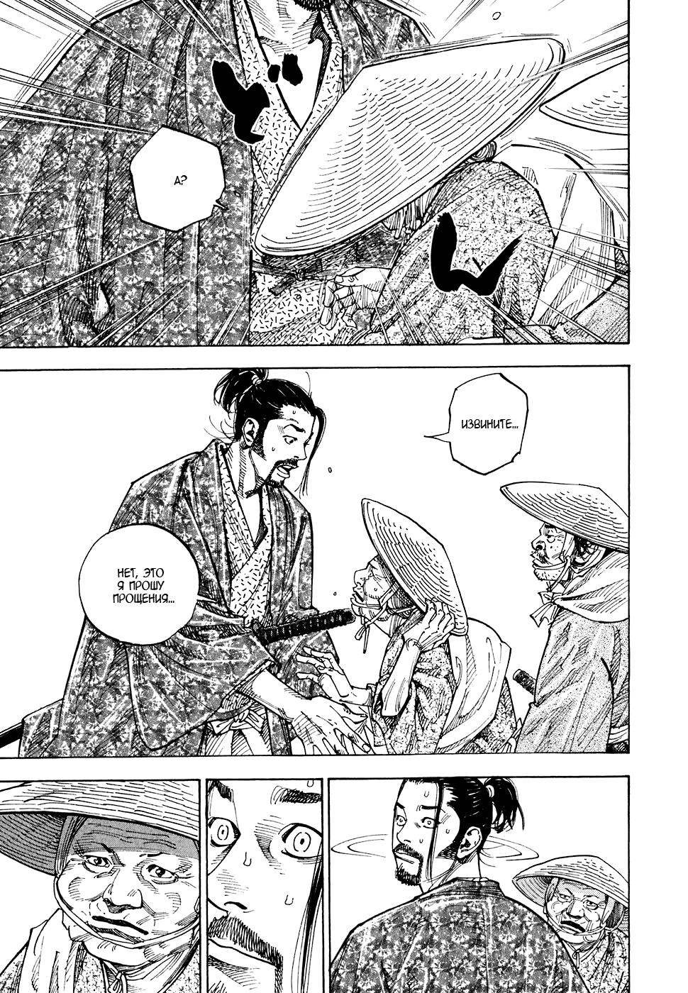 Read Бродяга Manga Online