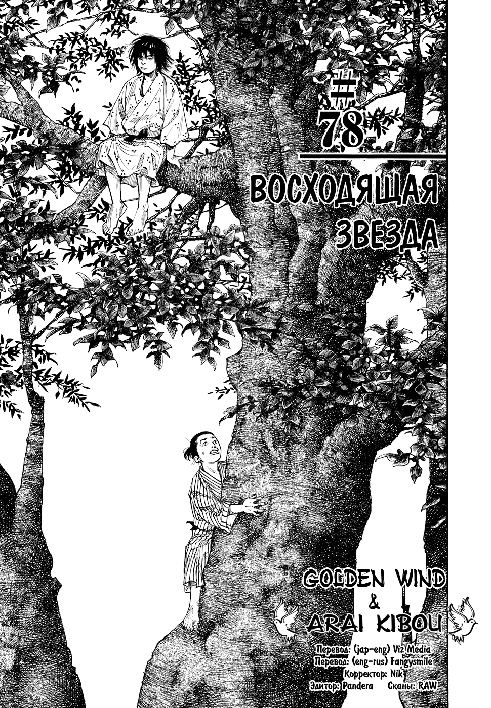 Read Бродяга Manga Online