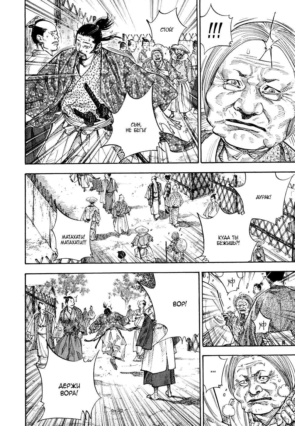 Read Бродяга Manga Online