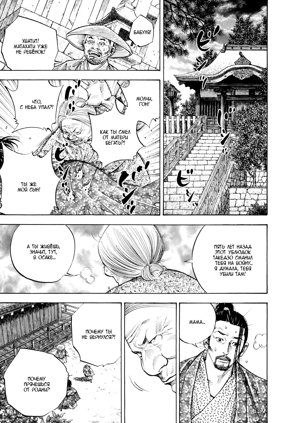 Read Бродяга Manga Online