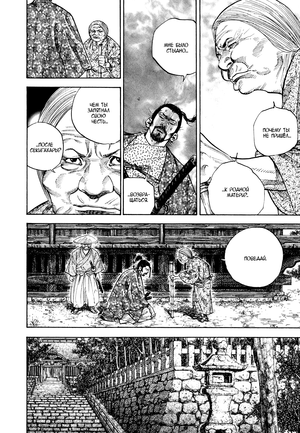 Read Бродяга Manga Online