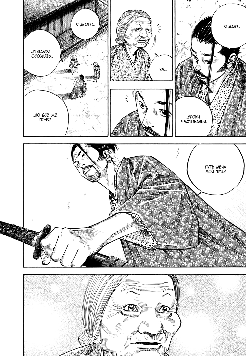 Read Бродяга Manga Online