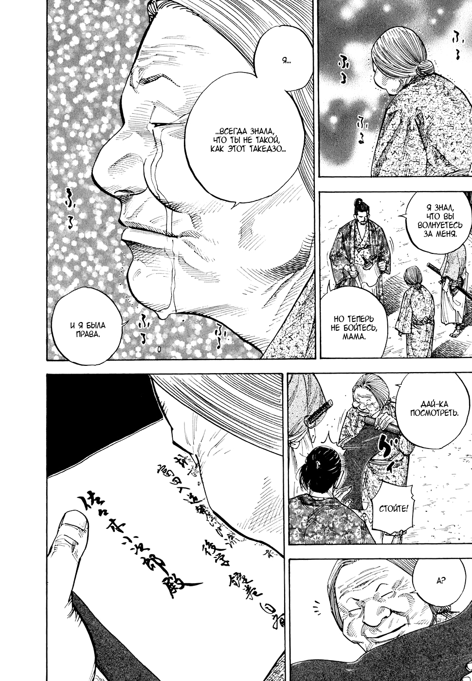 Read Бродяга Manga Online