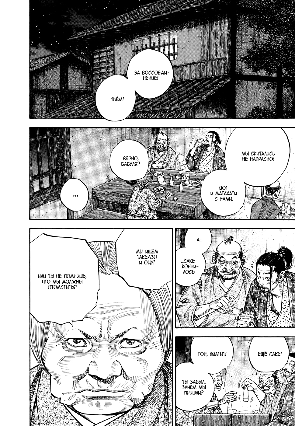 Read Бродяга Manga Online