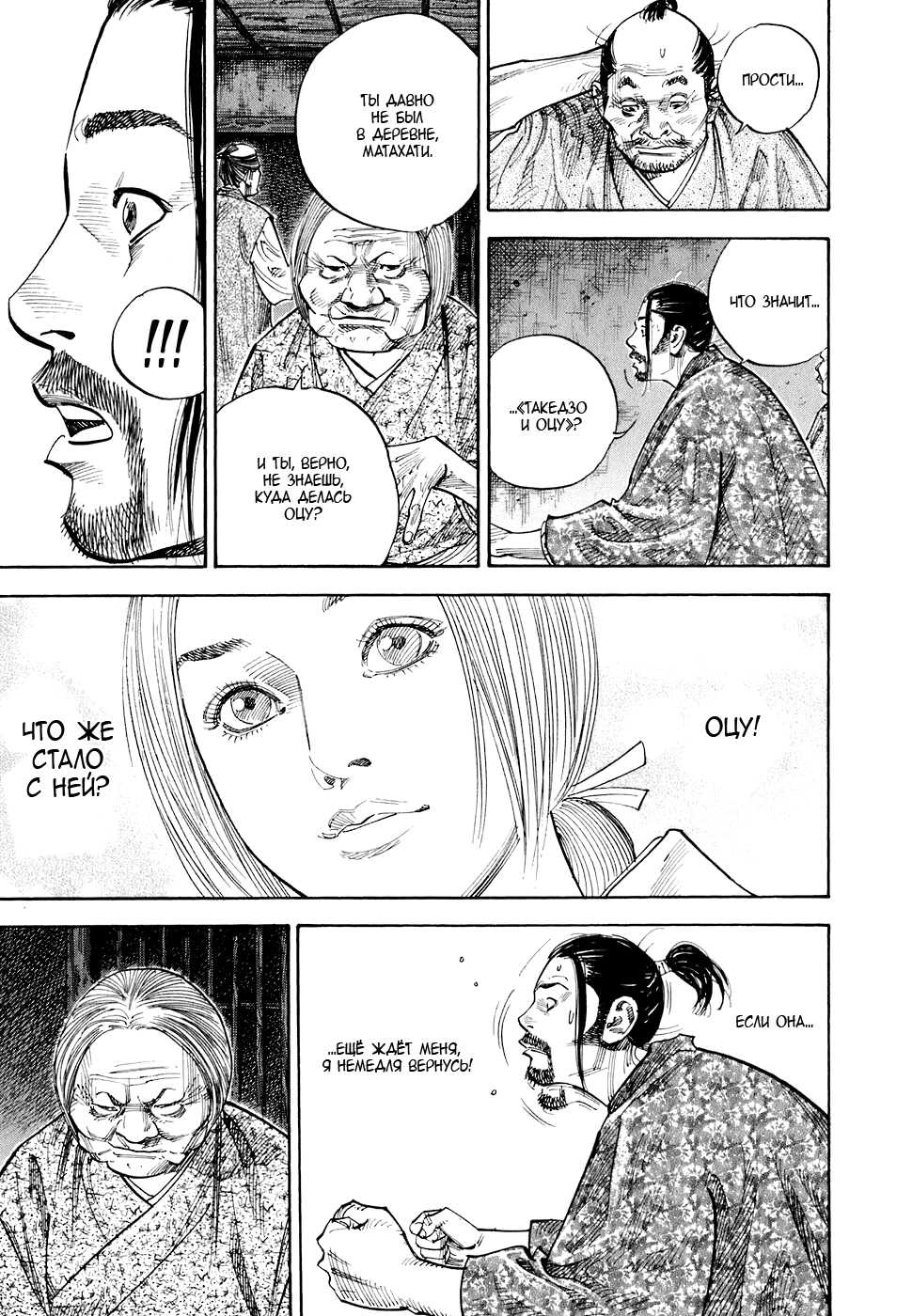 Read Бродяга Manga Online