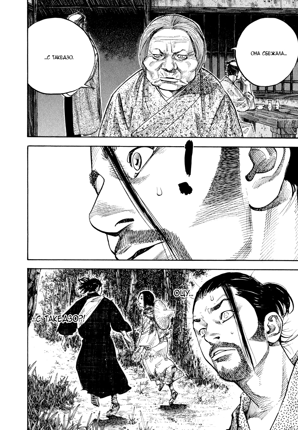 Read Бродяга Manga Online